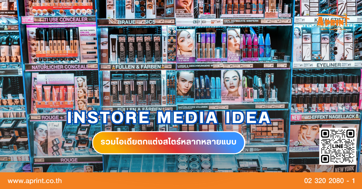 INSTORE MEDIA IDEA