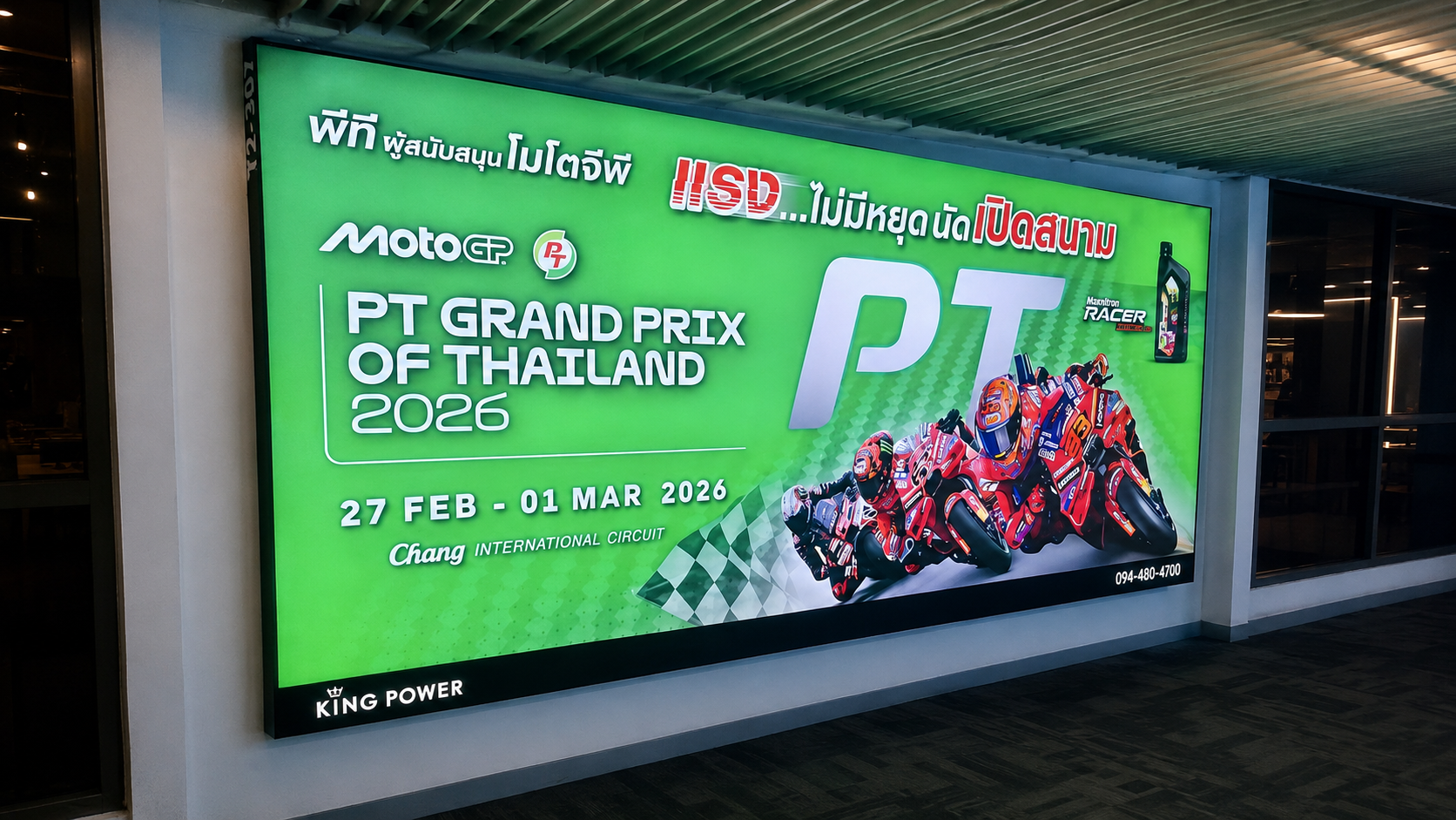 Lightbox ป้ายไฟที่ผู้คนจำได้นานกว่าโฆษณาออนไลน์ | Aprint