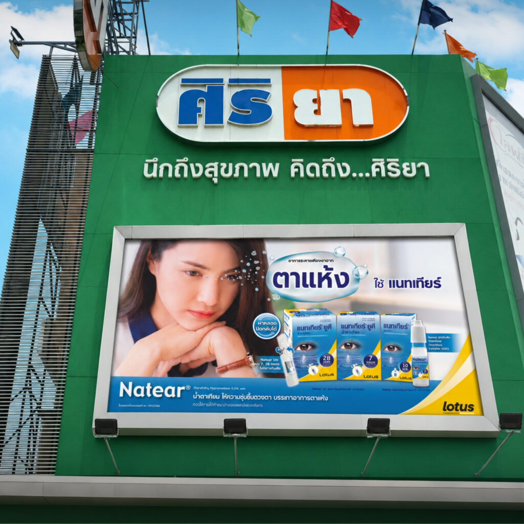 ป้ายไวนิล พิมพ์คมชัด สีสด ช่วยเพิ่มการมองเห็นแบรนด์และสื่อสารโปรโมชั่นได้อย่างมีประสิทธิภาพ