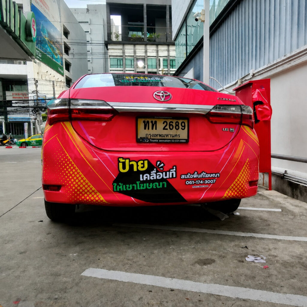 สติ๊กเกอร์ติดรถโฆษณาพิมพ์ดิจิทัลคุณภาพสูง Car Wrap สีสันสด คมชัด ทนแดด ทนฝน ยึดเกาะแน่น ช่วยเปลี่ยนรถให้เป็นสื่อโฆษณาเคลื่อนที่