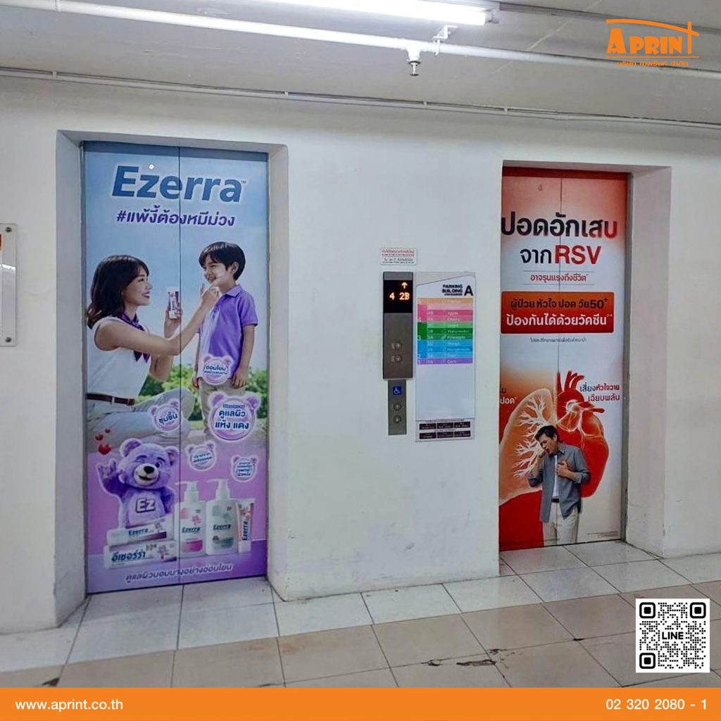 สติ๊กเกอร์ติดลิฟท์ สื่อสารแบรนด์ในพื้นที่จริง เพิ่มการมองเห็นและสร้างภาพลักษณ์ให้โดดเด่นระหว่างการใช้งานลิฟท์