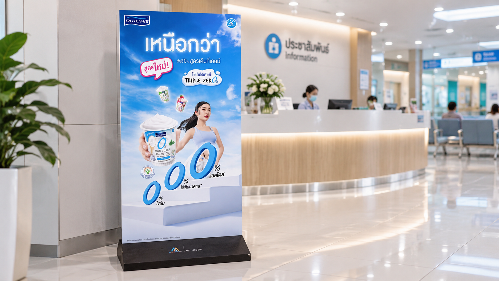 ป้ายสแตนดี้ สื่อสารอย่างไรให้ลูกค้าเห็นจุดขายของแบรนด์ได้ในไม่กี่วินาที | APRINT